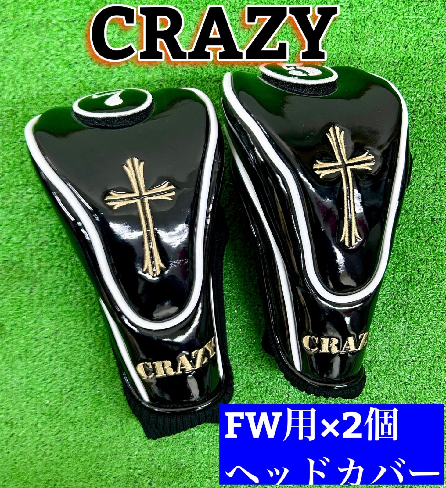 CRAZY クレイジー フェアウェイウッド用 FW用ヘッドカバー ２個セット - メルカリ