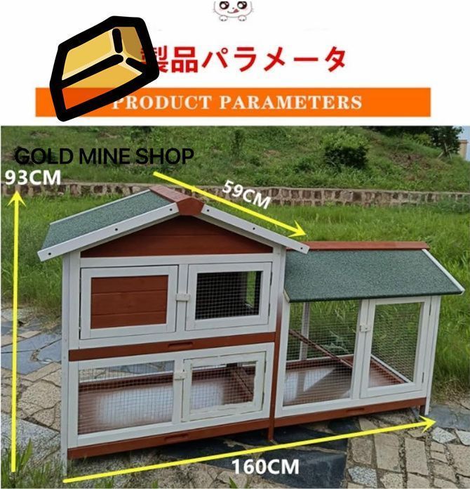 鶏小屋