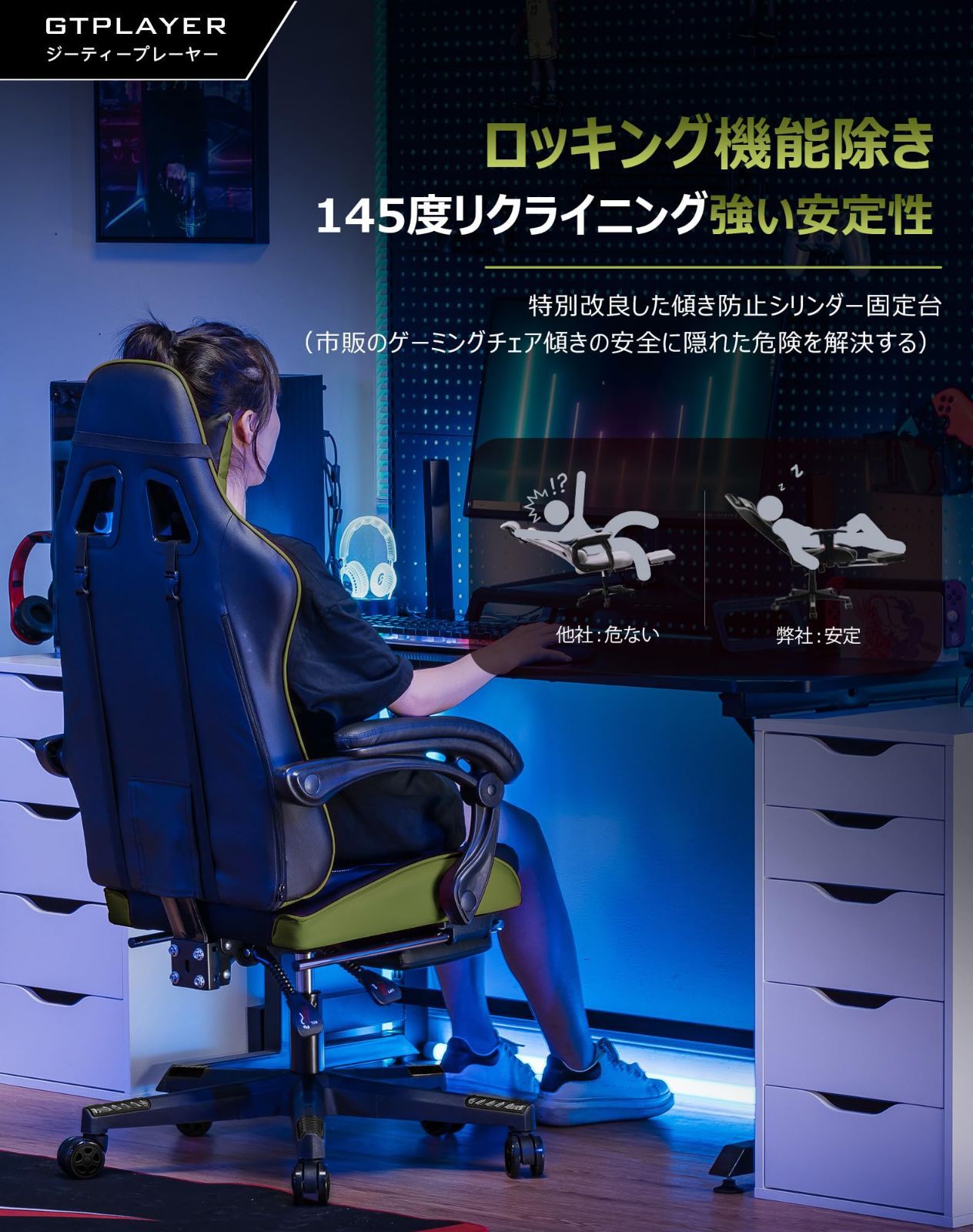 ハイバック