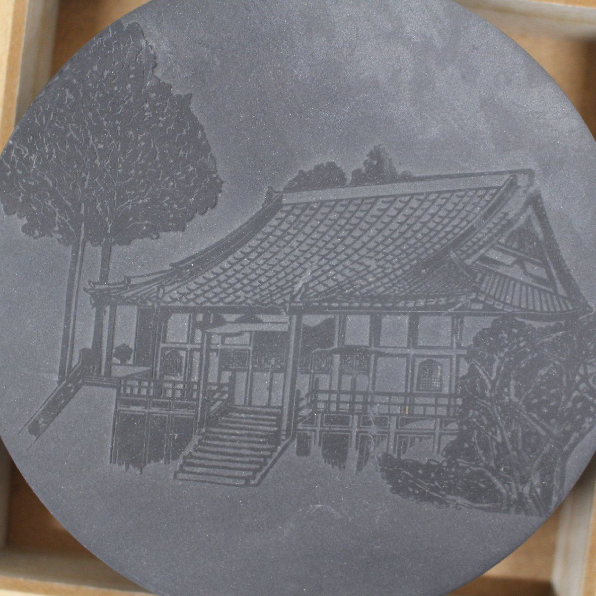 S119)藍浦硯 金鎮漢作 円形 硯 すずり 木箱入 無形文化財 骨董