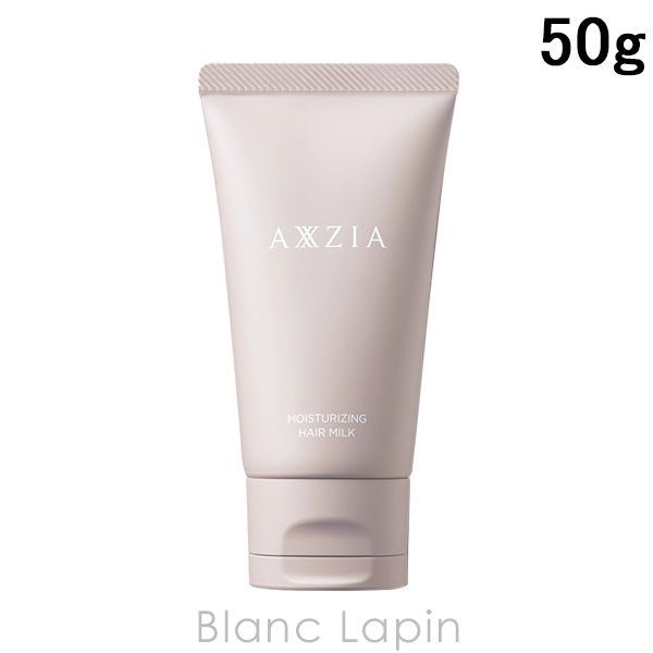 アクシージア AXXZIA アクシージア モイスチャライジング ヘアミルク 50g ヘアトリートメント [154593]