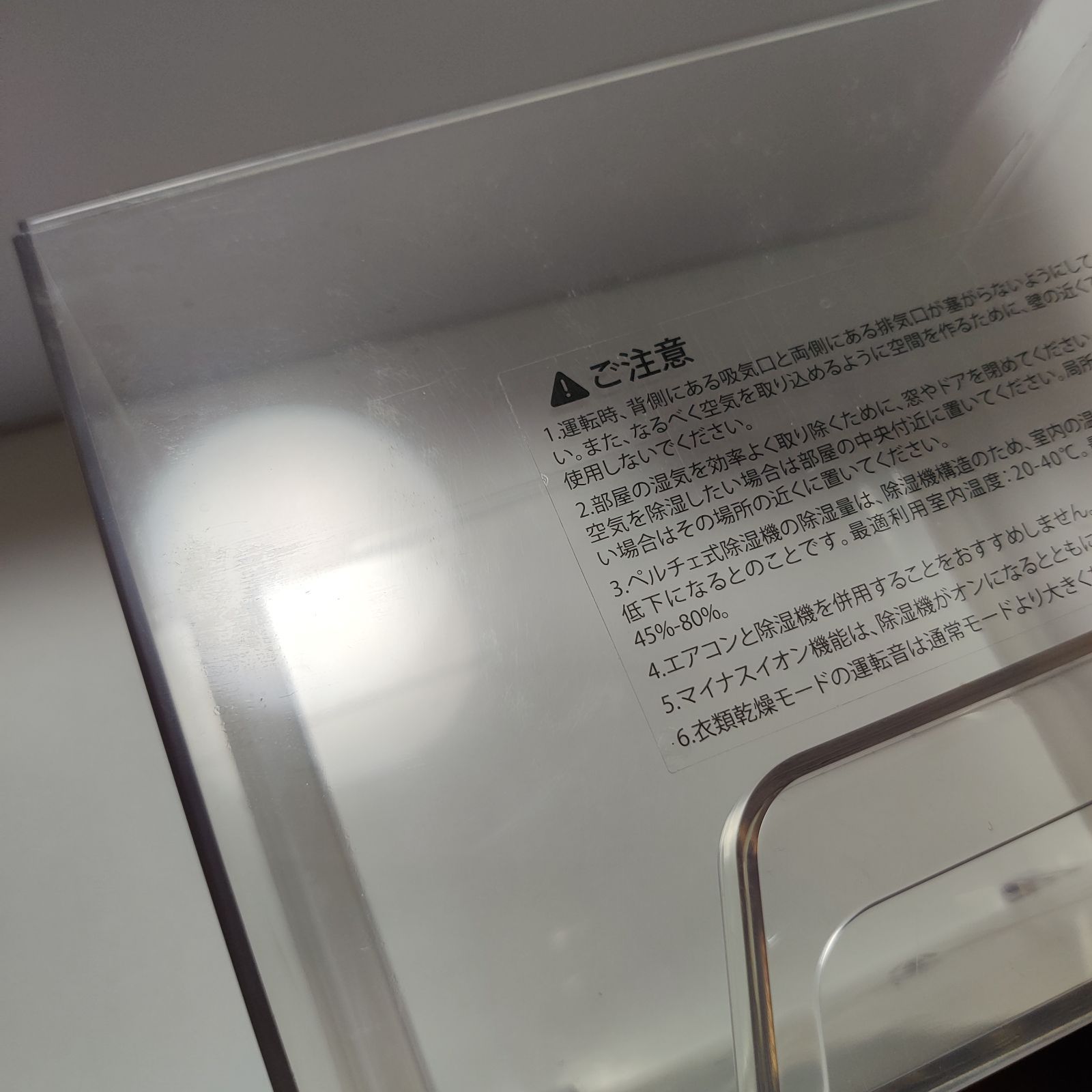 強力除湿