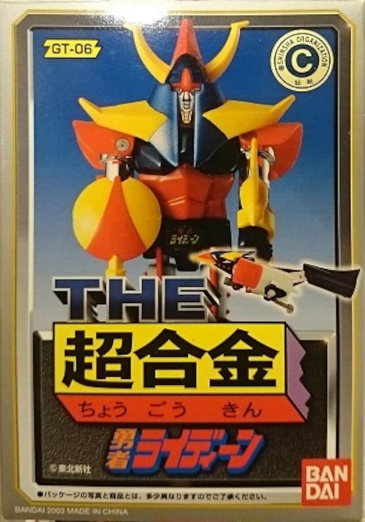 好評 バンダイ THE超合金 勇者ライディーン GT-06 - メルカリ ロボット