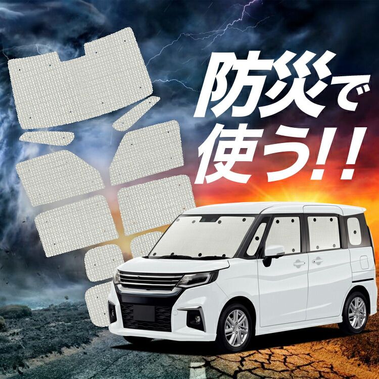 アウトドア 【吸盤＋6個】 新型 ソリオ MA27/37S系 バンディット