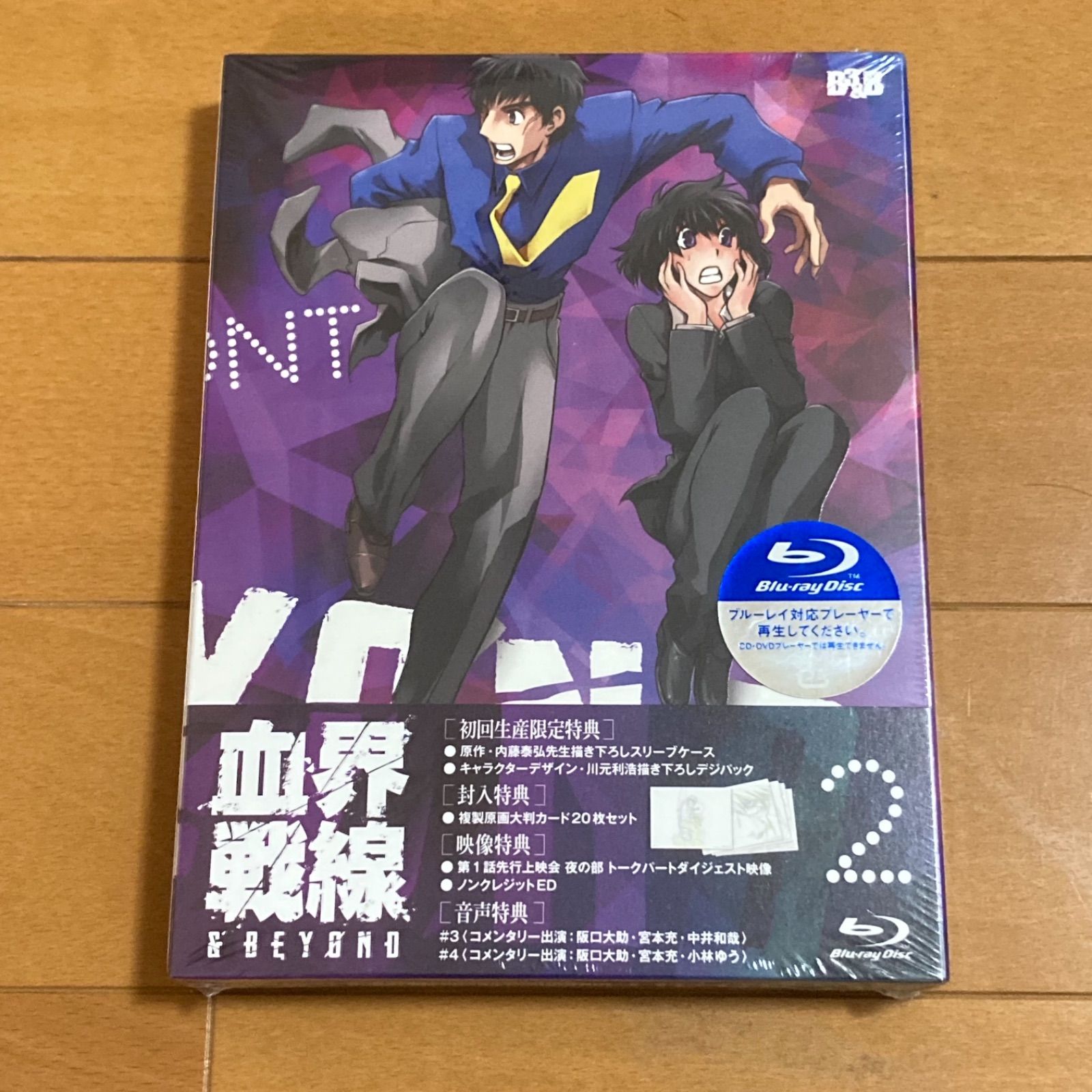 血界戦線u0026BEYOND 初回生産限定版 Blu-ray全巻 全巻購入特典BOX 