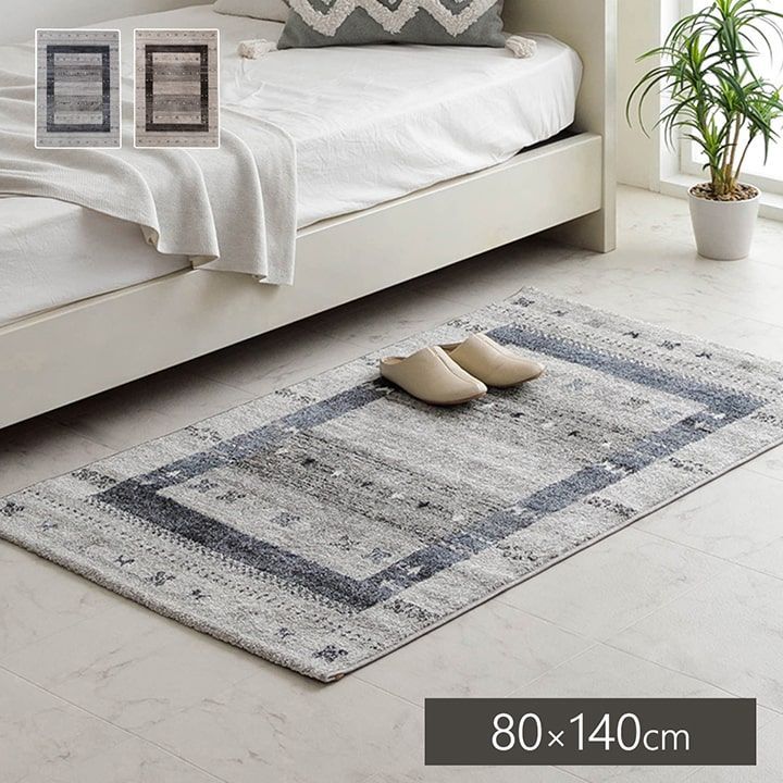 ウィルトンカーペット カーペット トレラ 80×140cm