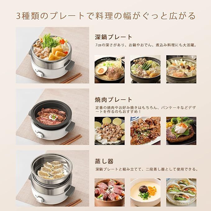 Ateimiss 電気鍋 グリル鍋 ホットプレート 18cm 1.2L深鍋 焼肉