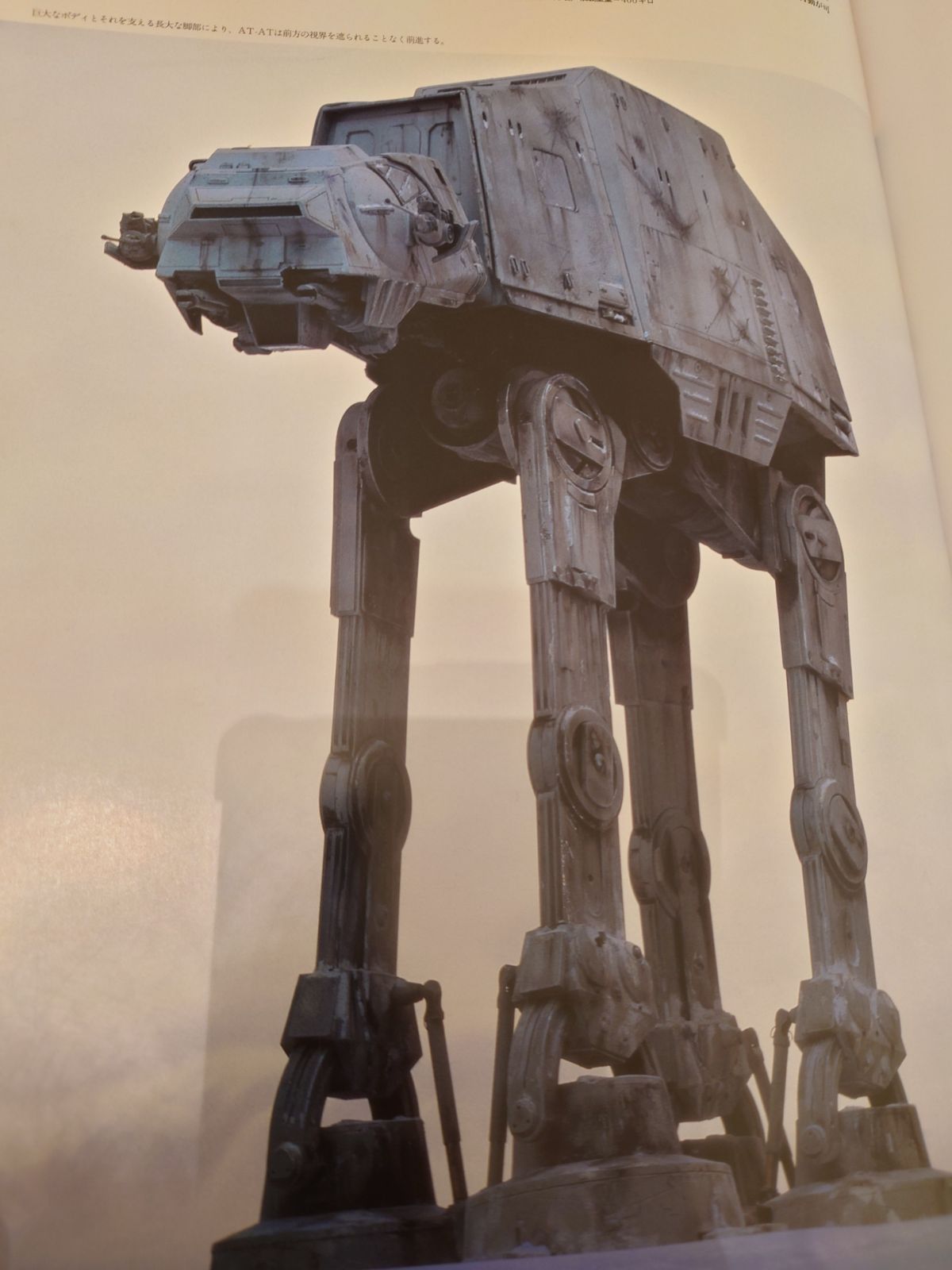 スターウォーズ AT-AT プラモデル 塗装完成品 バンダイ 1/144 - メルカリ