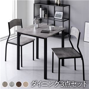 ♪2人掛 ダイニング3点セット テーブル 幅70cm ＋チェア2脚 ストーン✕ブラックカラー ダイニングテーブル ダイニングチェア 1人暮らし 2人暮らし DINKS