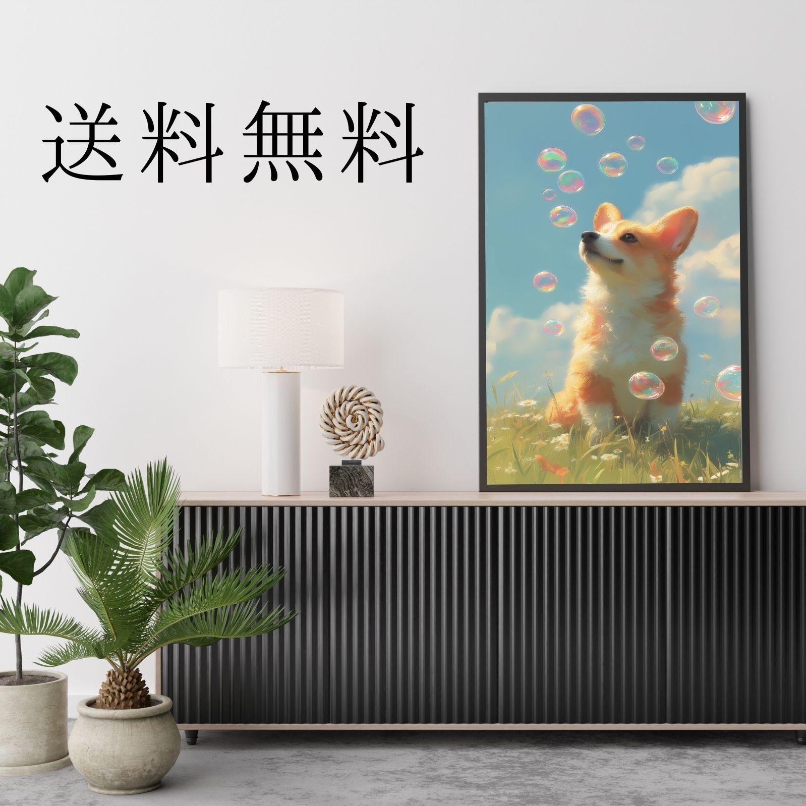 犬とシャボン玉 -