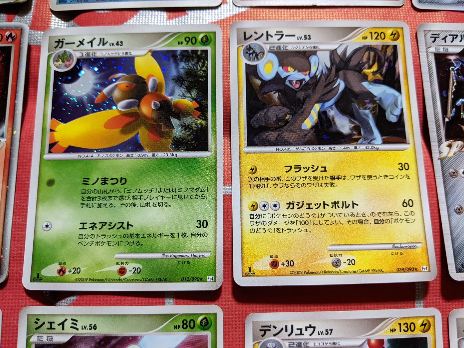 ガーメイル レントラー