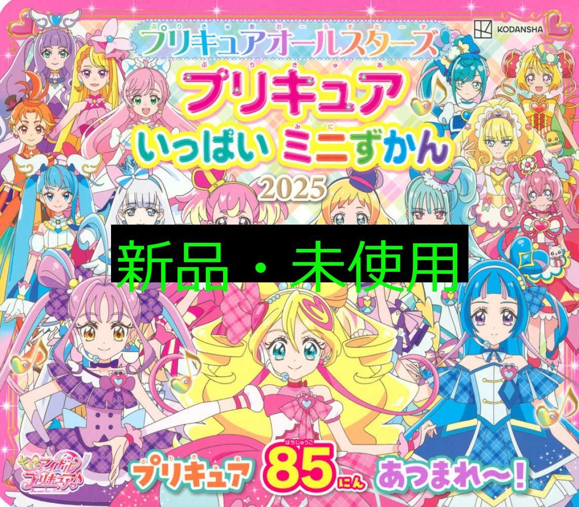 プリキュアシリーズ29冊（特装版含む） ばら売り応相談 プリキュアシリーズ29冊（特装版含む） ばら売り応相談 - 少女漫画