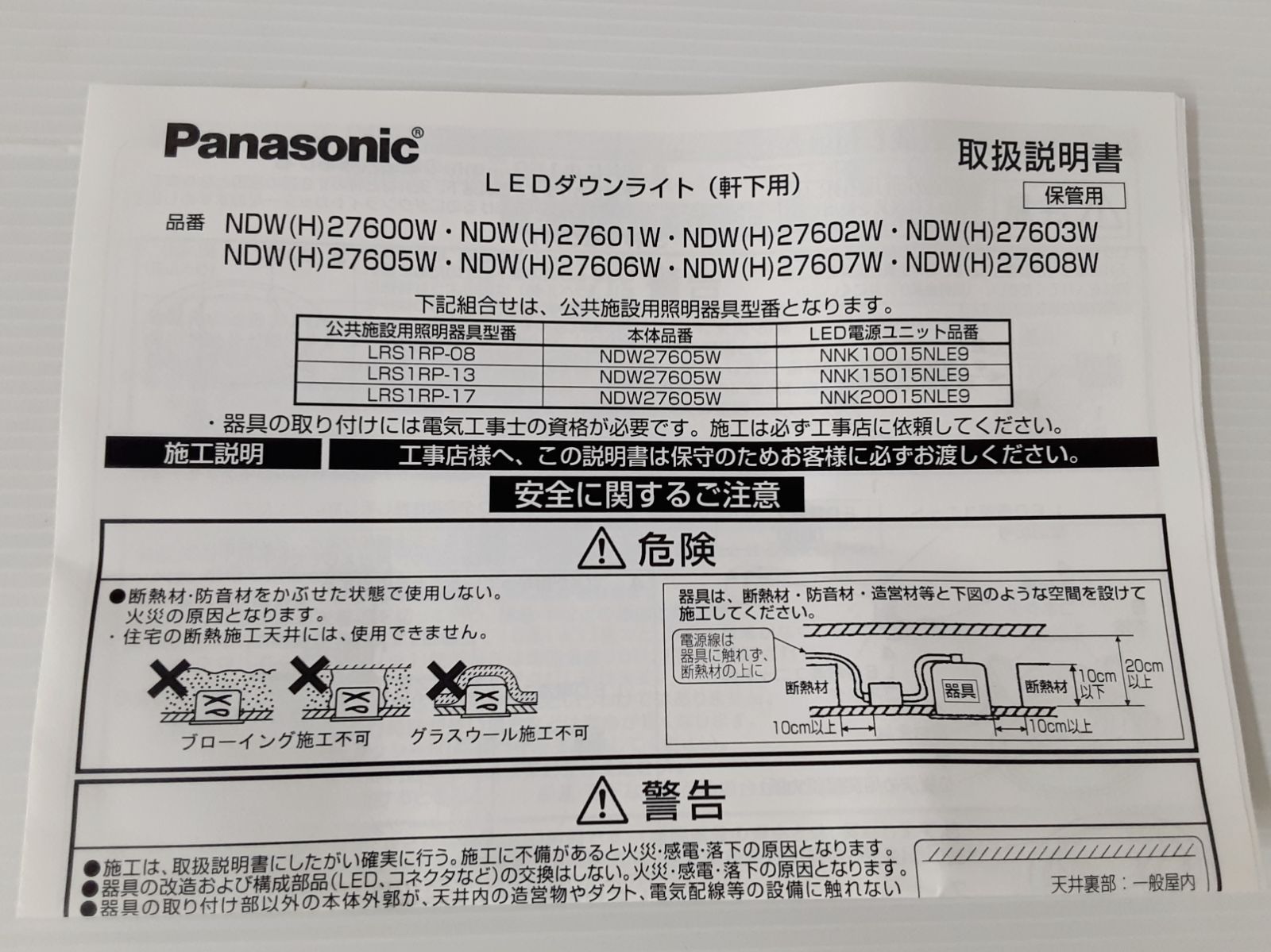 パナソニック 軒下用LEDダウンライト 60～250形 φ150 ホワイト 広角 昼