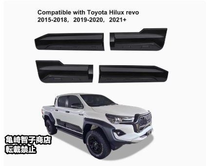 トヨタハイラックス(GUN125)サイドプロテクター左右セット トヨタ ハイラックス Revo[2015-2024] サイド プロテクター 左右