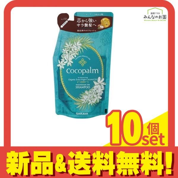 ココパーム ポリネシアンスパシャンプーu003c頭皮爽やかリフレッシュu003e 380mL (詰め替え用) 10個セット まとめ売り
