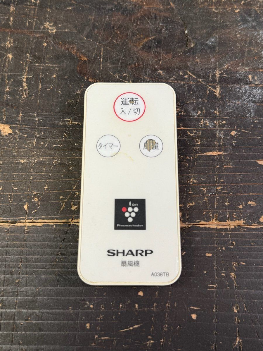 2021年製 プラズマクラスター