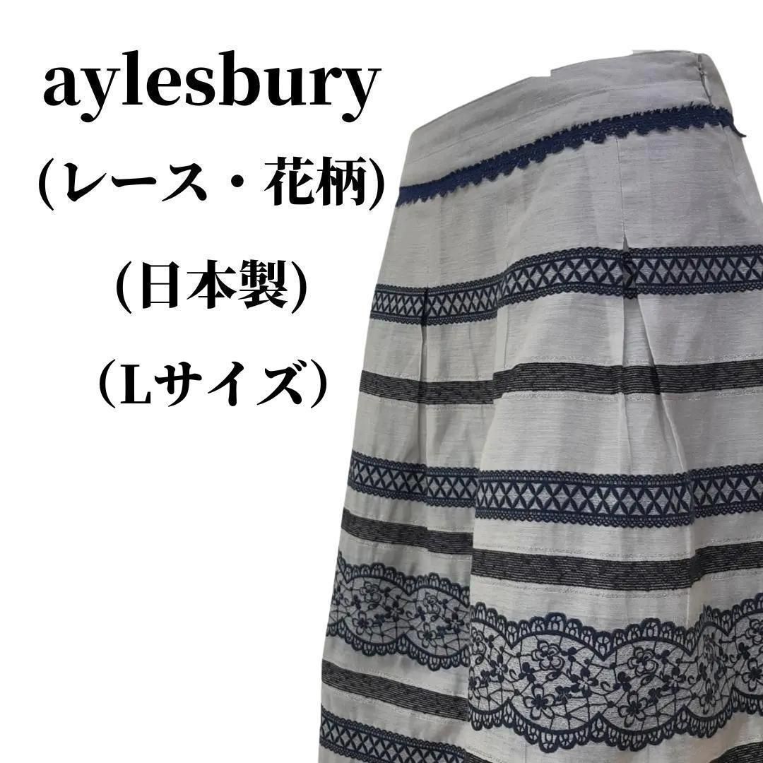 Aylesburyフレアスカート - ひざ丈スカート