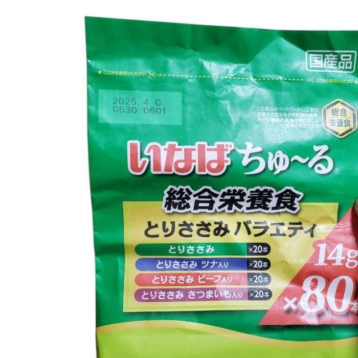 1本20円
