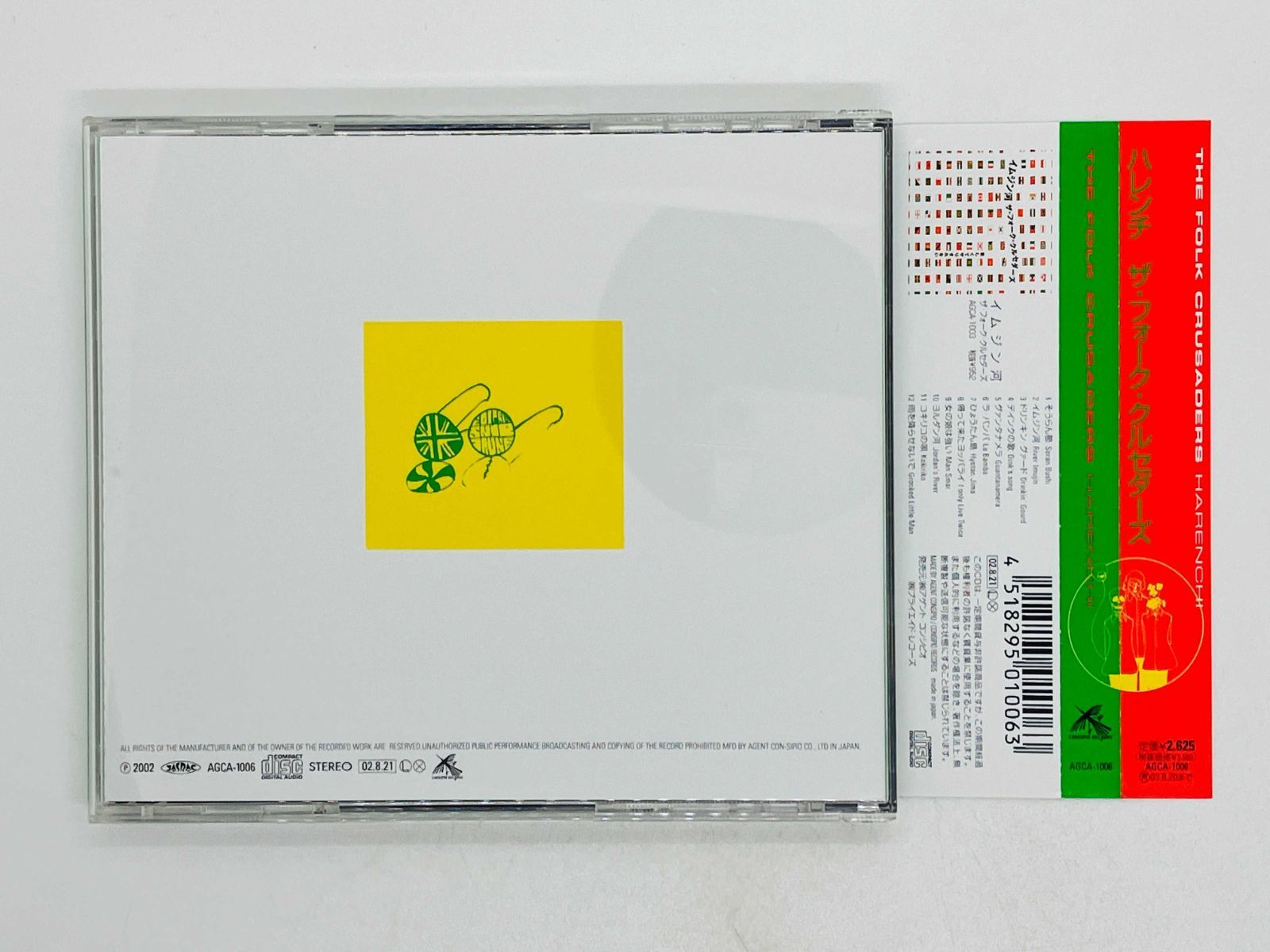 Yahoo!オークション -「beat crusaders cd」の落札相場・落札価格