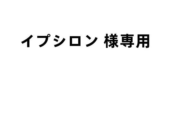 イプシロン   TUMI798671