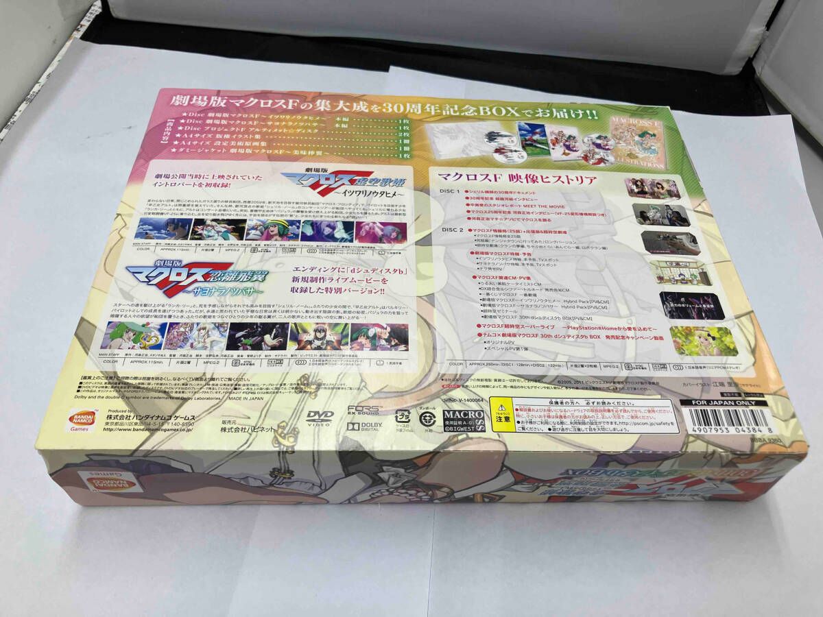 現状品 DVD 劇場版マクロスF 30th dシュディスタb BOX - メルカリ