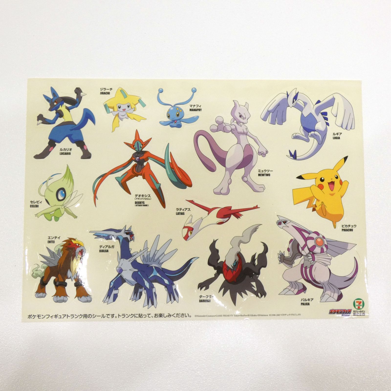 小牧店】ポケモン フィギュアトランク 映画10周年記念 ボトルキャップ