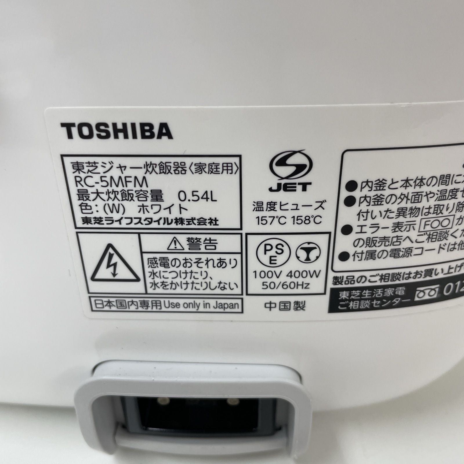 R660 ☀️ 2023年製の高年式♪ TOSHIBA 炊飯ジャー 3合炊き RC-5MFM 