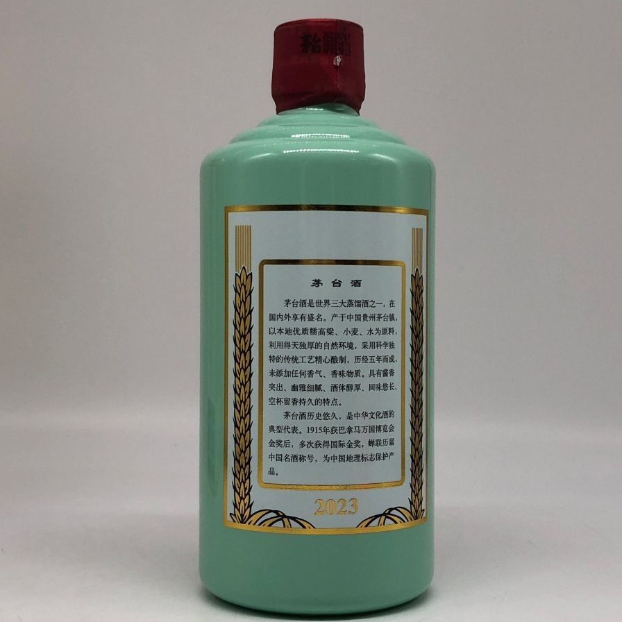 貴州茅台酒 マオタイ酒 薄緑ボトル グラス/箱付 クラシック食品・飲料・酒 - 貴州茅台酒 マオタイ酒 天女ラベル