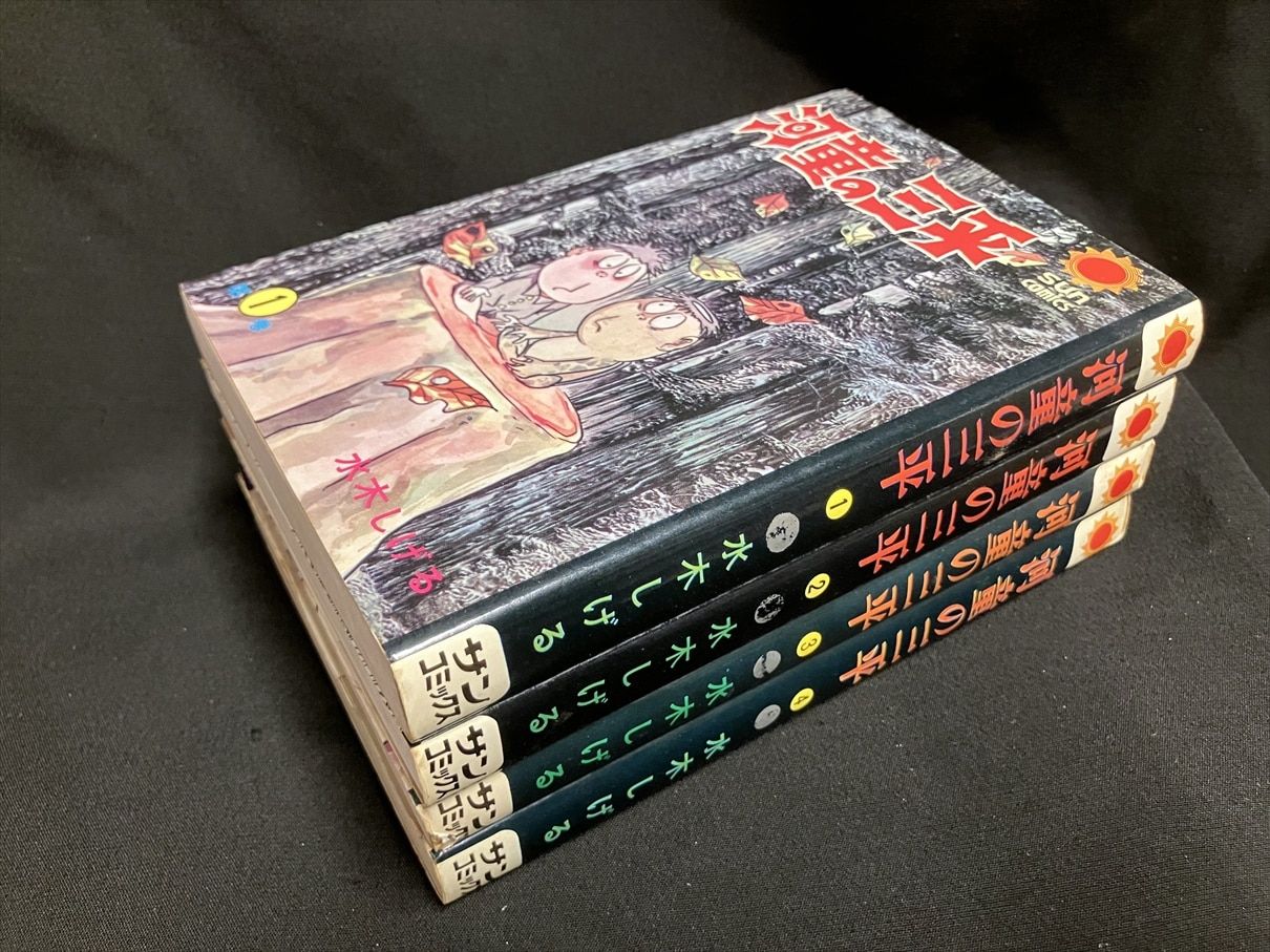 河童の三平貸本傑作選全4巻 アサヒソノラマ文庫2、4巻サイン