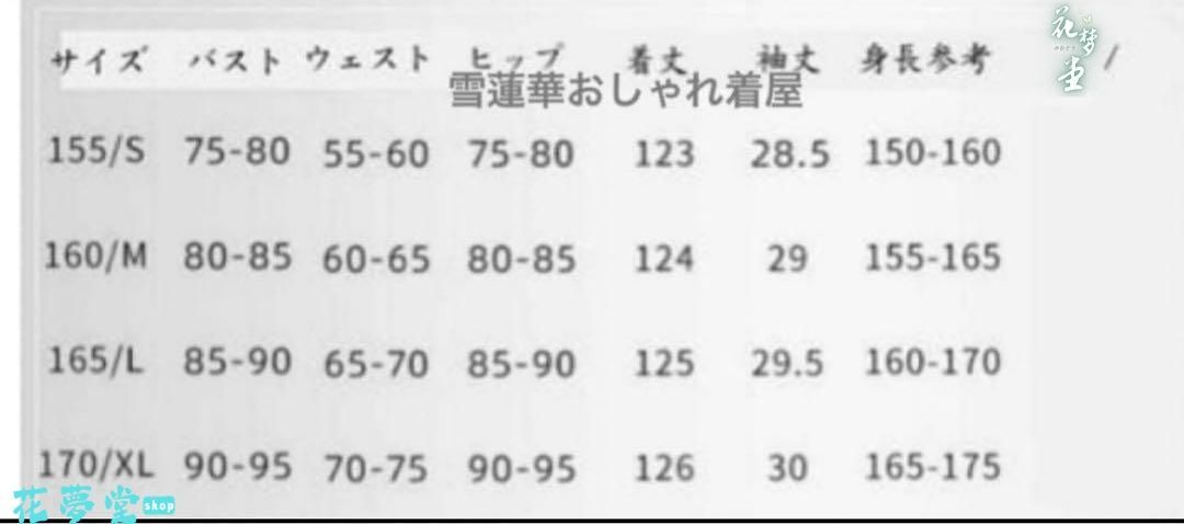 ダンスドレス