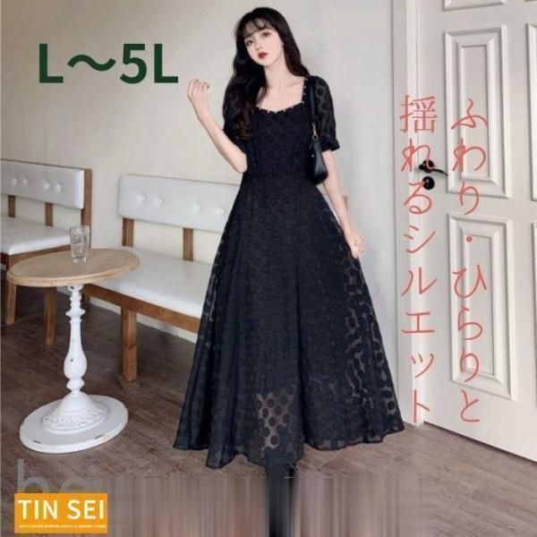 ワンピース 夏 レディース きれいめ 半袖 大きいサイズ ロング 結婚式 ドレス ぽっちゃり Lから5L 個性的 黒 ゆったり スクエアネック パフスリーブ