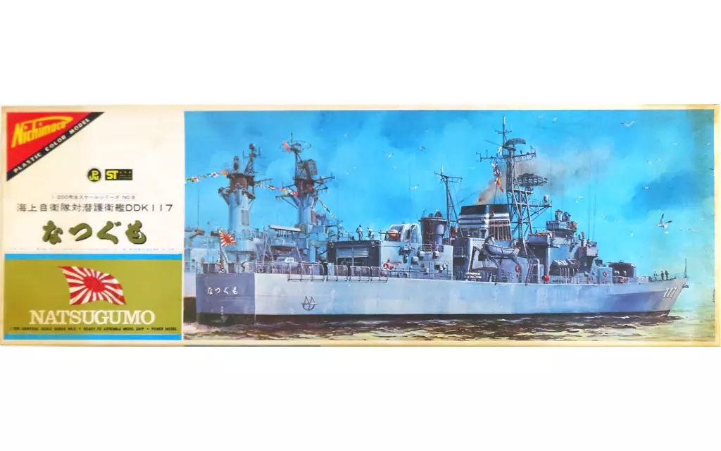海上自衛隊対潜護衛艦なつぐも DDK117 1/200スケール ニチモ