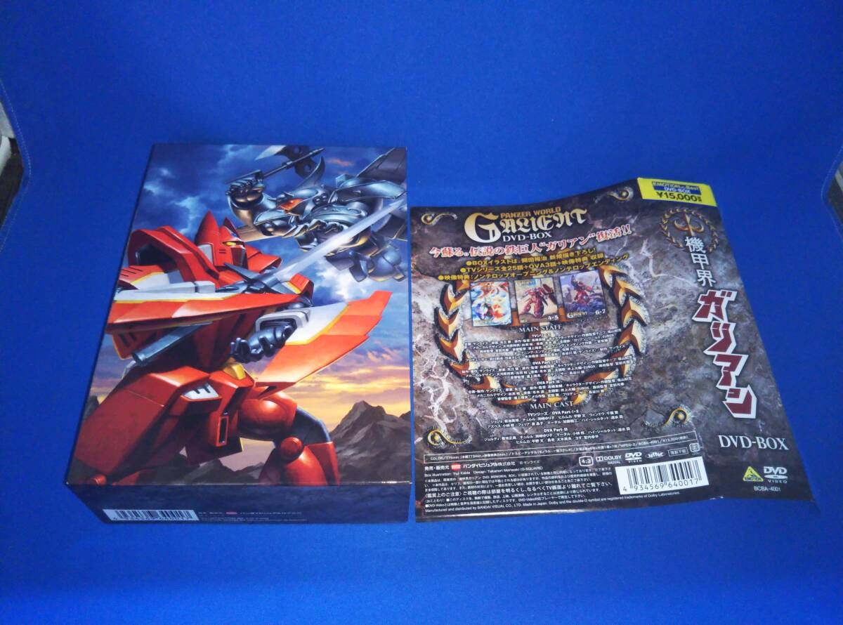 DVD EMOTION the Best 機甲界ガリアン DVD-BOX - メルカリ