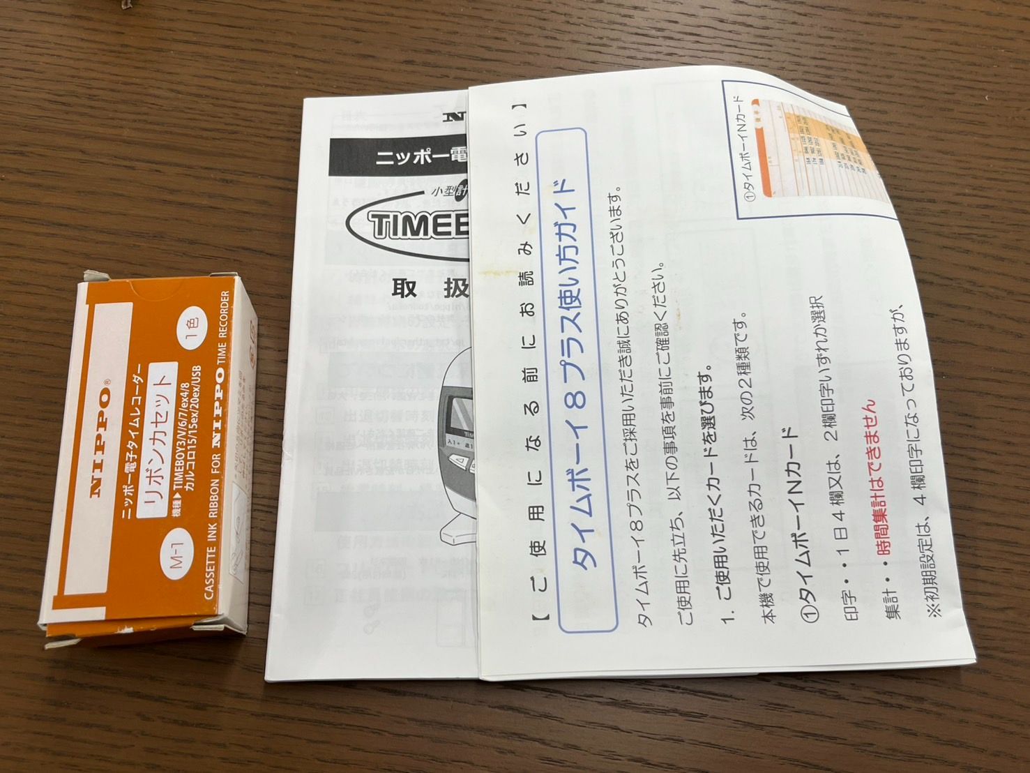 NIPPO ニッポー