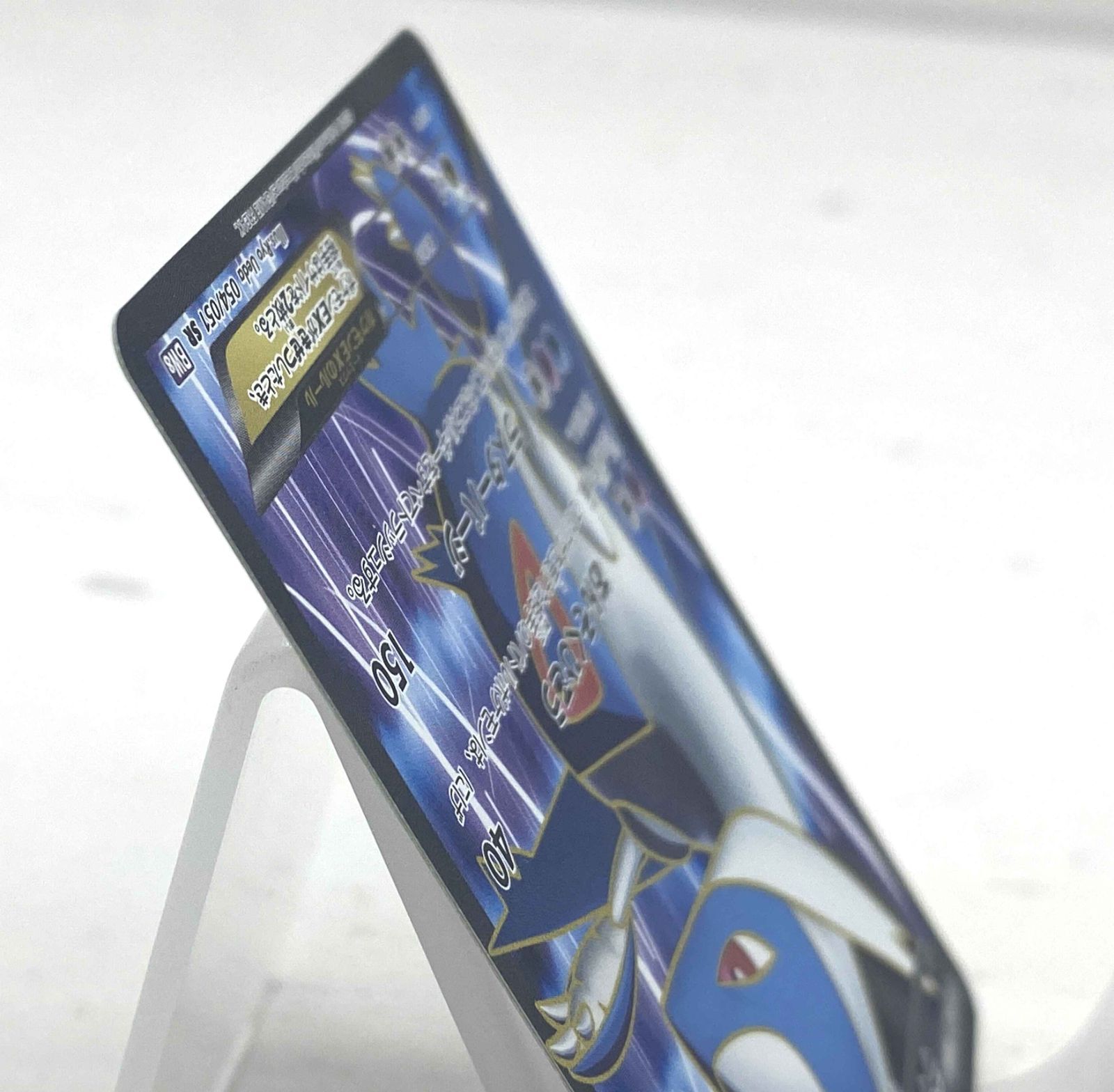 □【盛岡店56-0069】ラティオスEX SR BW8 ラセンフォース 054/051