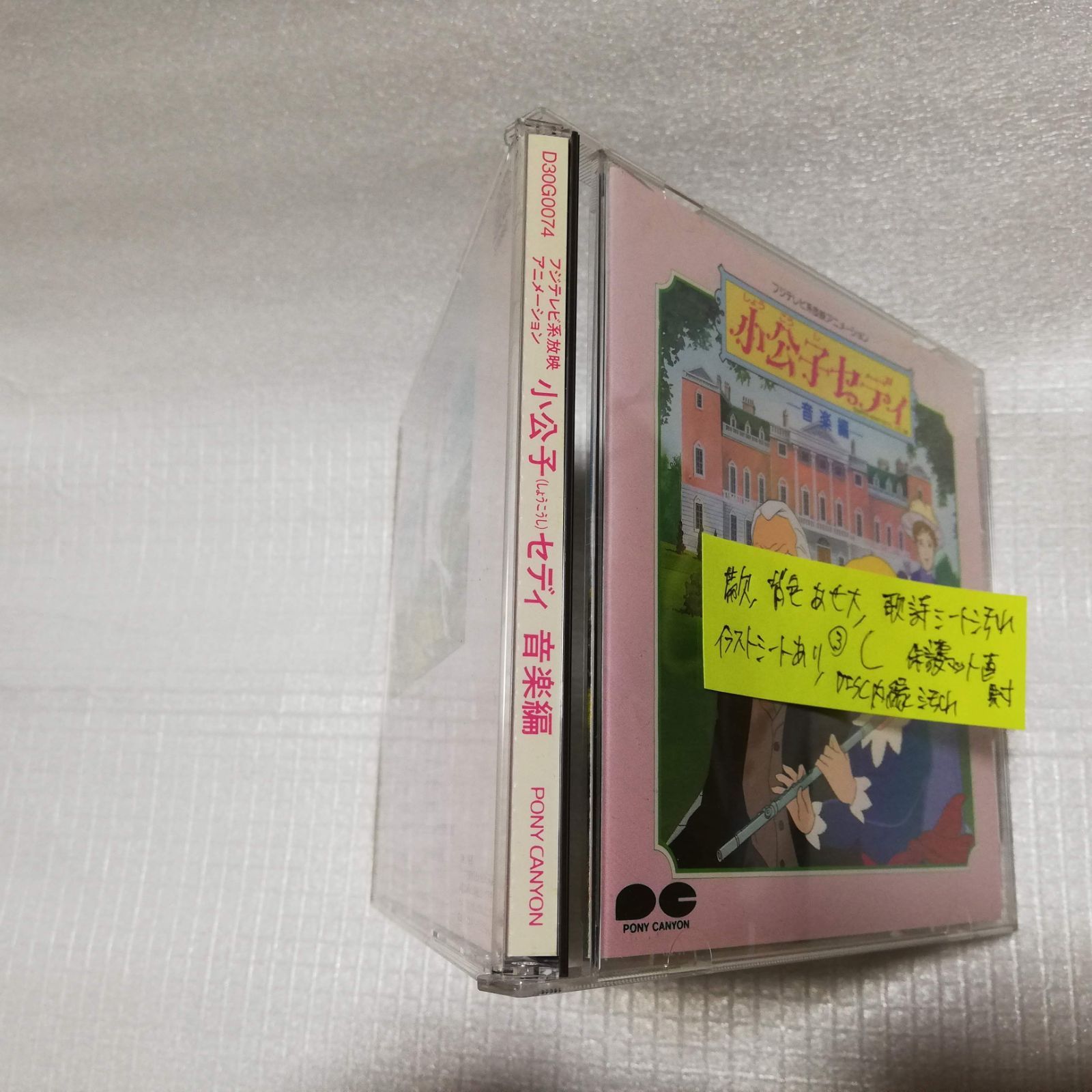 小公子セディ　全10巻 小公子セディ 全10巻 小公子セディ Vol.10＜最終巻＞ | 商品詳細