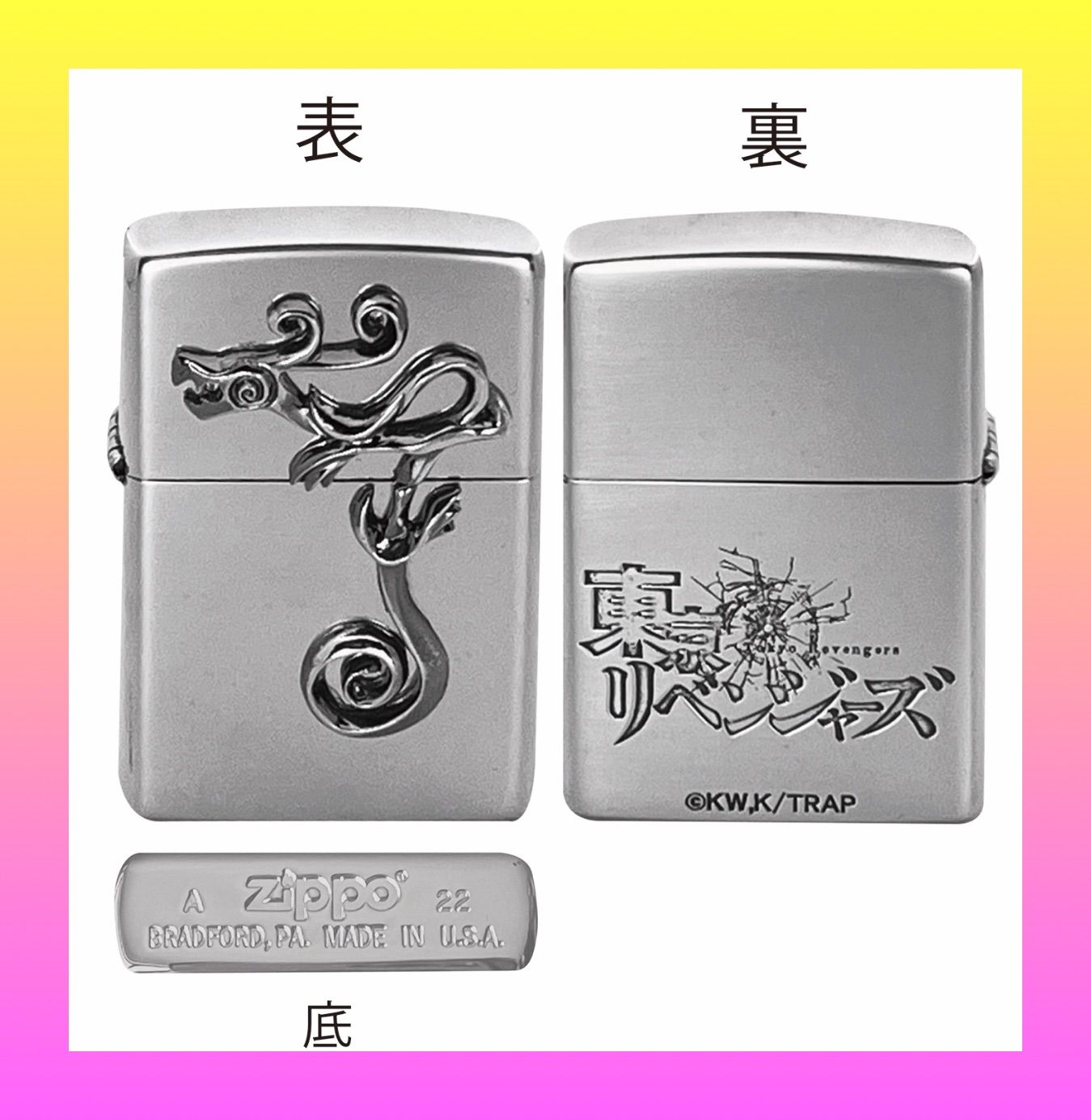 ZIPPO ドラケン シルバー 東京リベンジャーズ 龍宮寺堅 タトゥー アニメ キャラクター - メルカリ