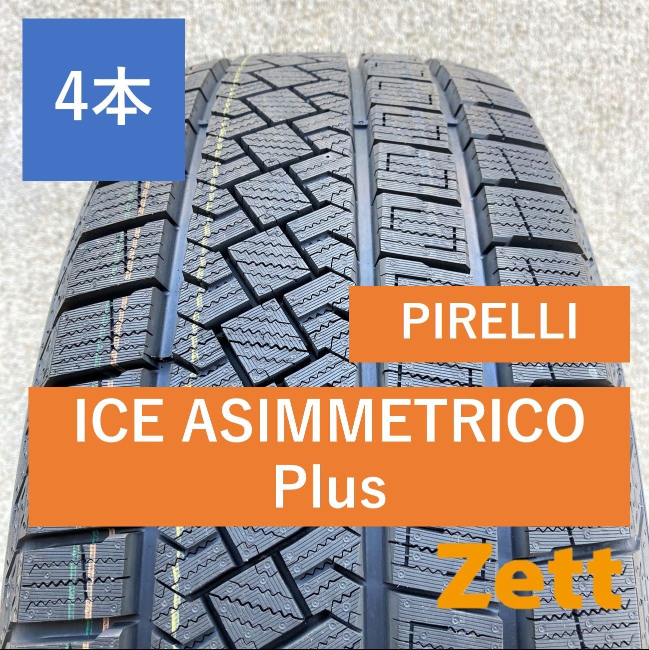 ■2023年製■ピレリ　アイスアシンメトリコPlus　165/55R15　4本 ピレリ アイスアシンメトリコプラス 165/55R15 75Q | オートバックス