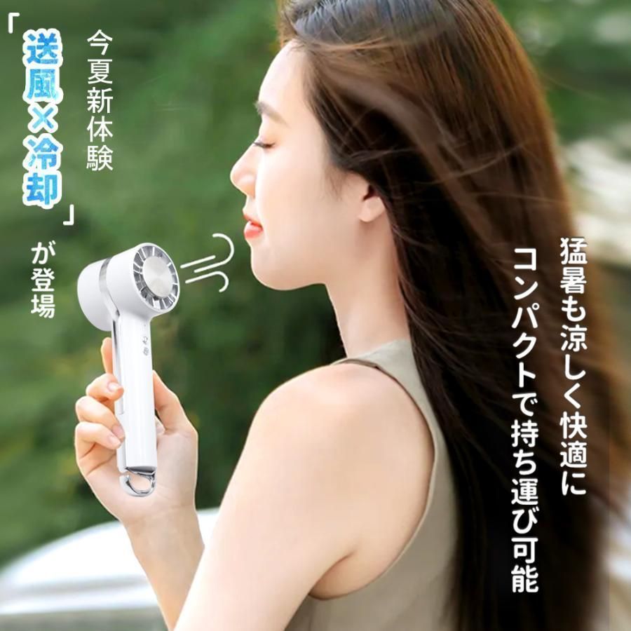 ハンディファン 携帯扇風機 手持ち扇風機 冷却プレート付き USB充電式 3段階風量調節 3000mAh大容量 冷感 充電式扇風機 小型 静音 卓上 熱中症 暑さ対策