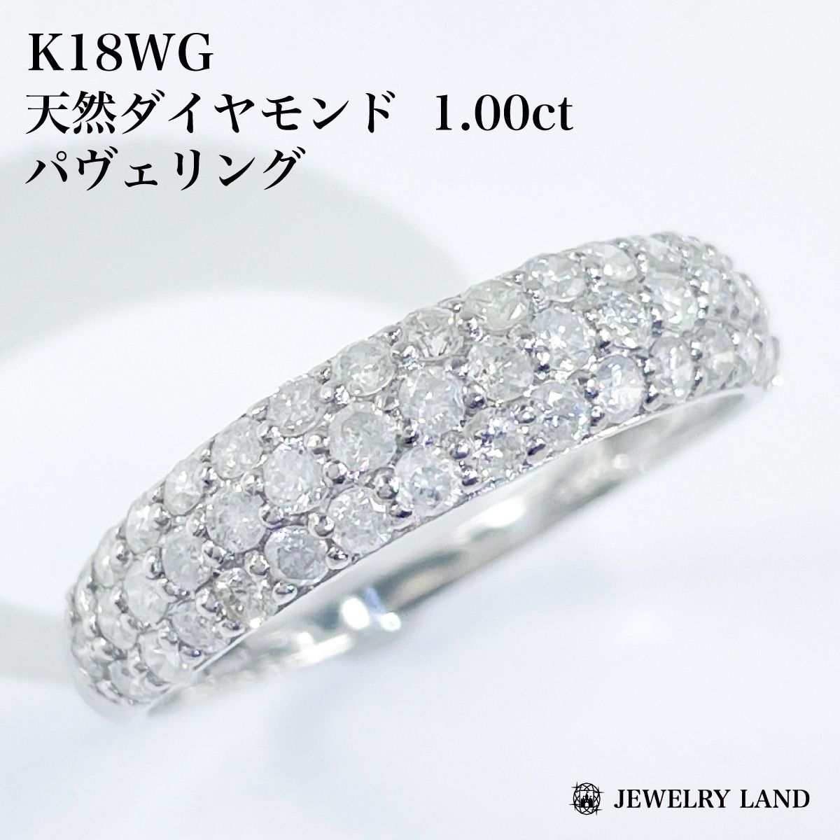 K18WG 天然ダイヤモンド 1.00ct パヴェリング