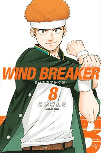 WIND BREAKER 1〜21巻　にいさとる WIND BREAKER(21) (少年マガジンKC) | にい さとる |本 | 通販