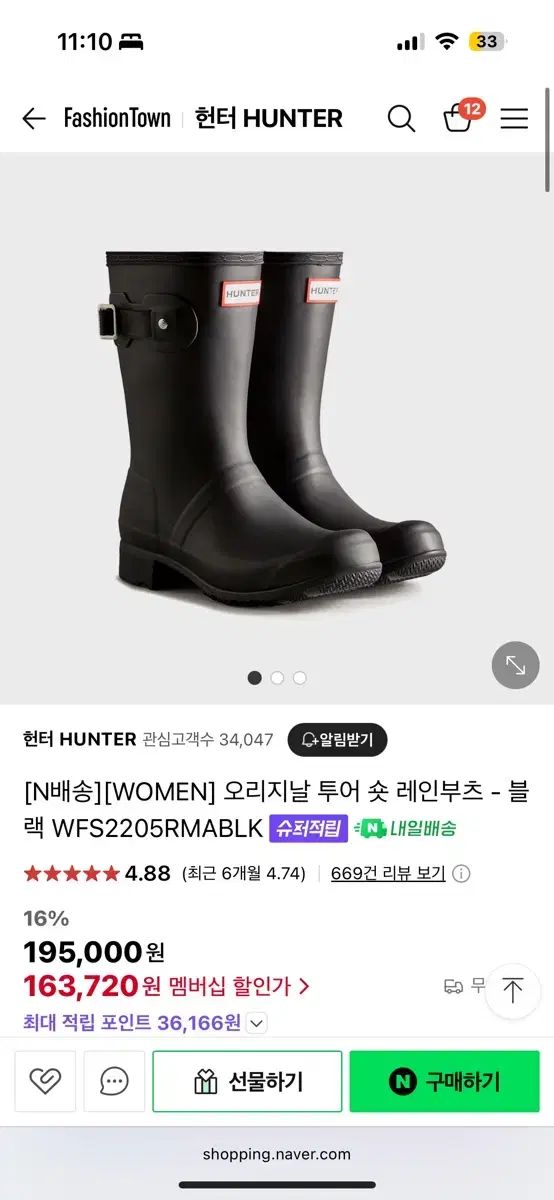 HUNTER