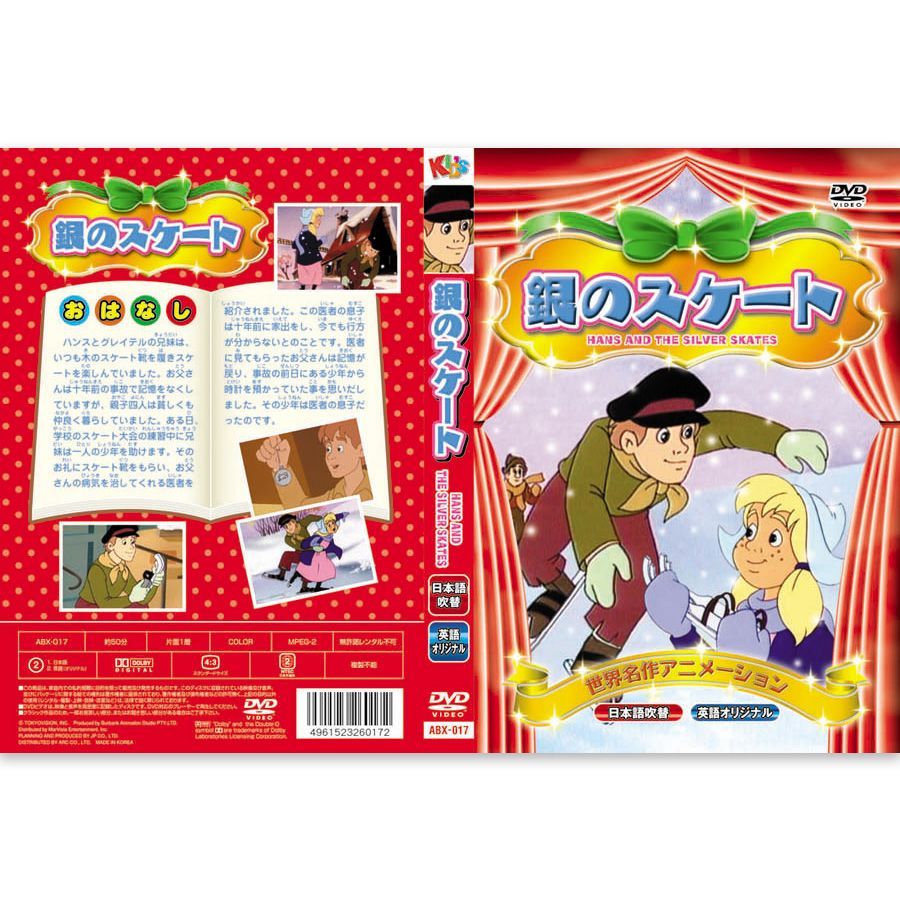 (未使用･未開封品)世界名作アニメーション 三匹の子ぶた(日本語吹替・英語オリジナル) [DVD] 未使用・未開封品)世界名作アニメーション 三匹の子ぶた(日本語