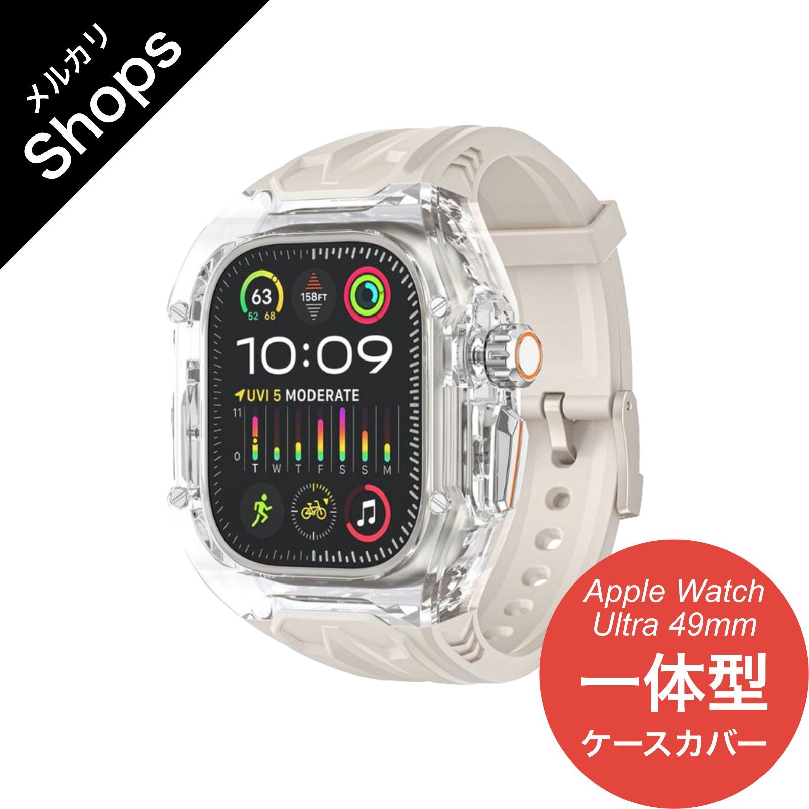 Apple Watch Ultra 2/Ultra・49mm】アップルウォッチ バンド カバー ケース 一体型 シリコン セット おしゃれ スポーツ ウルトラ  クリア（クリア/スターライト）SALE① - メルカリ