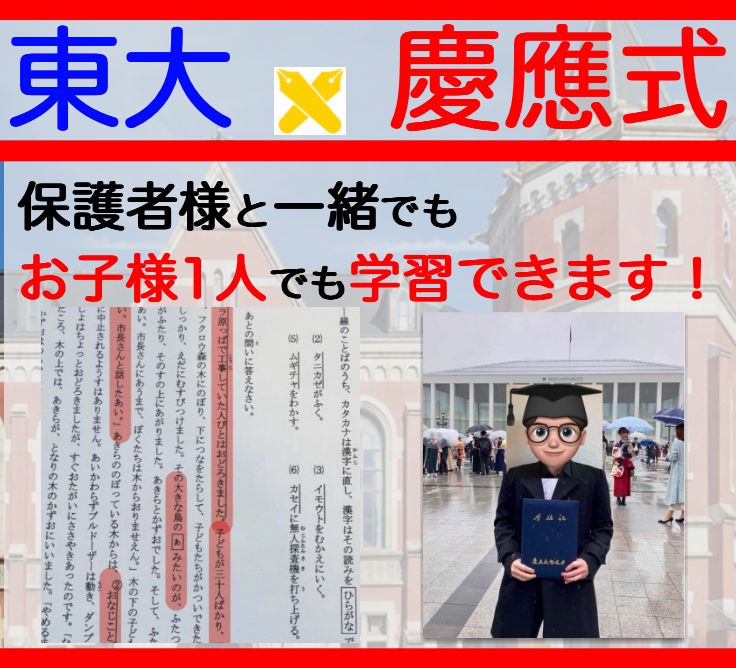 浜学園 小6 2022年度 2021年度合否判定テスト 理科 小1 小2 小3