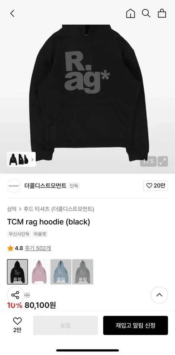 THECOLDESTMOMENT ザコールデストモーメント TCM Rag フードTシャツ