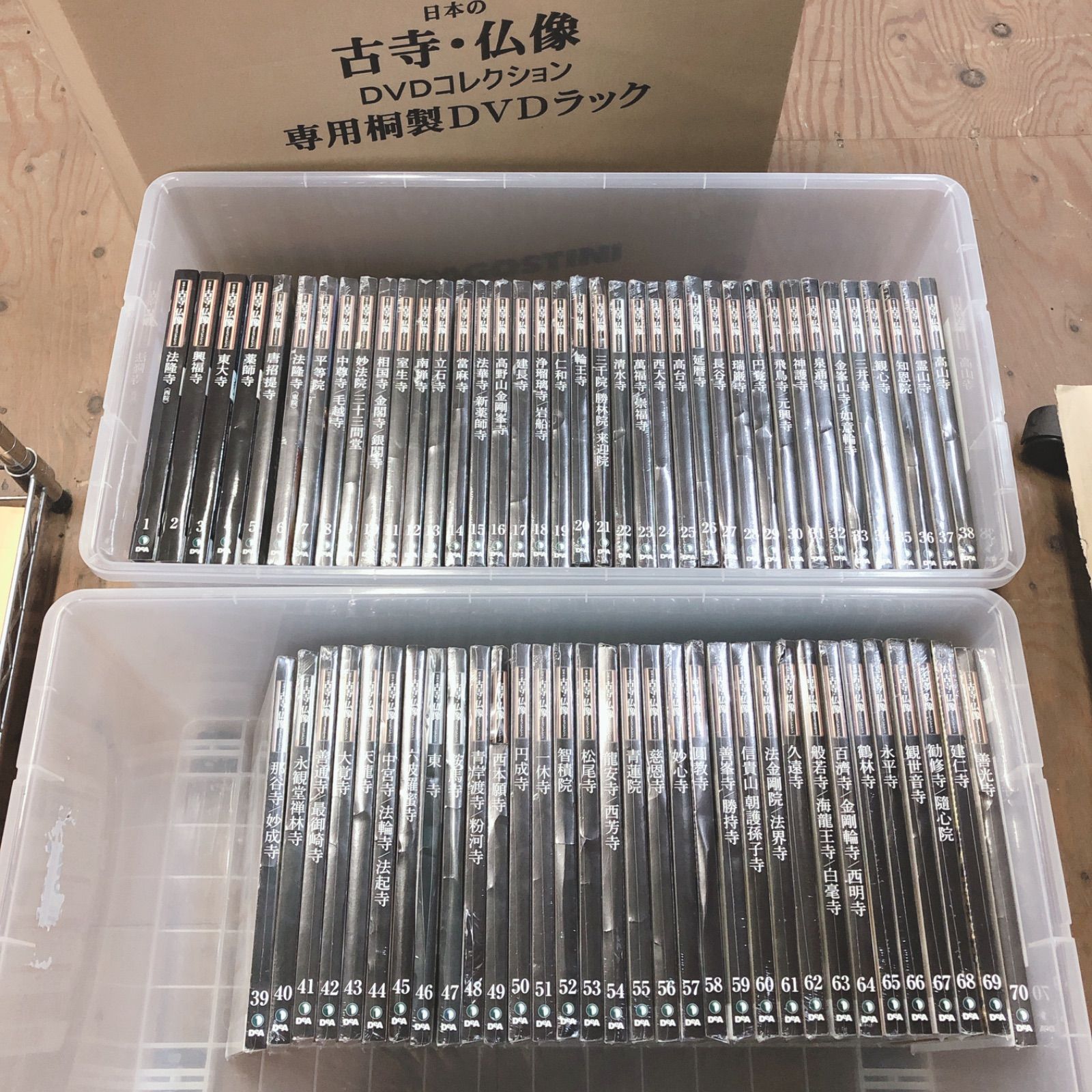 デアゴスティーニ 隔週刊 日本の古寺･仏像 1-70巻 DVDコレクション DVDラック付