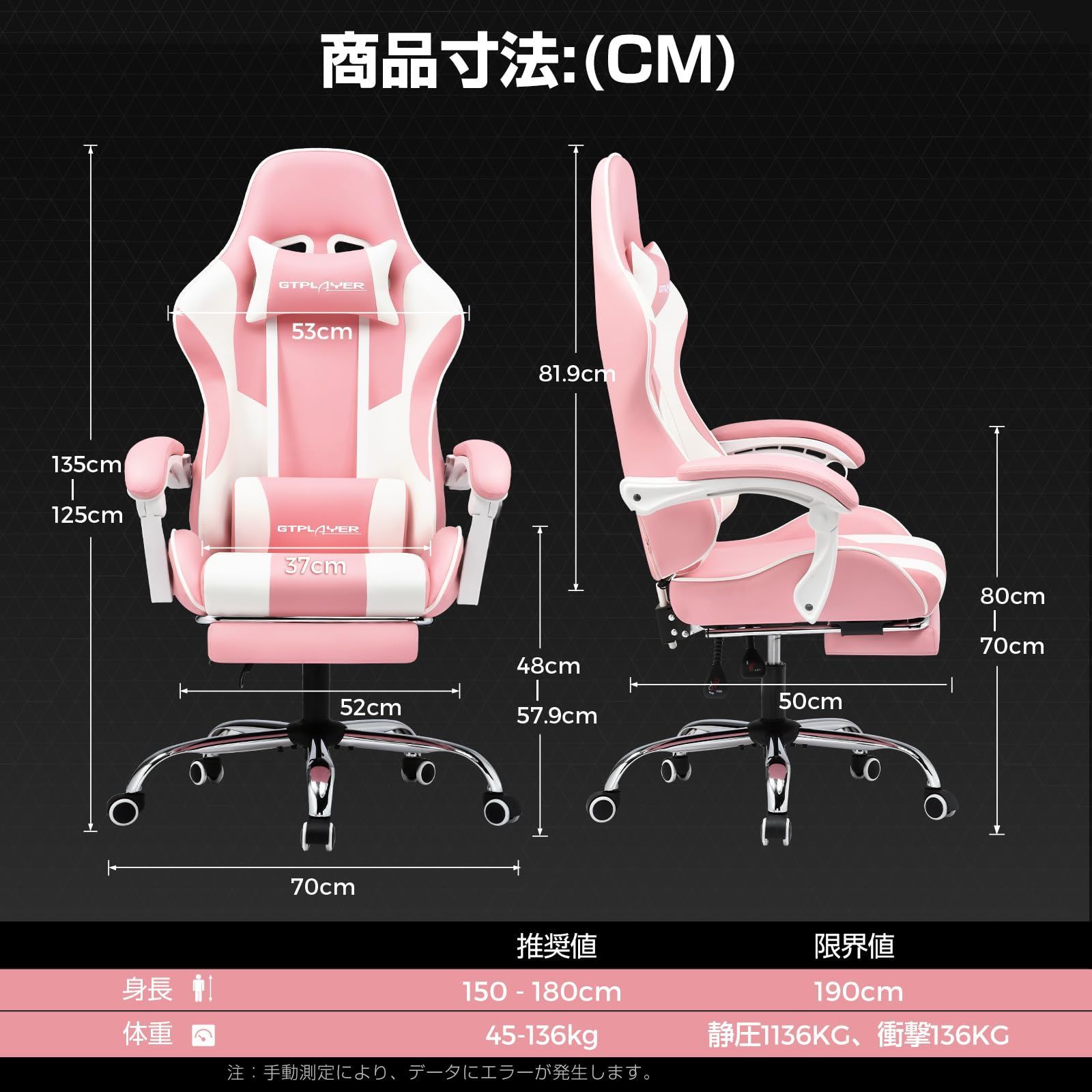 椅 chair gaming イス 椅子 疲れない GTPlayerシリーズ テレワーク ピンク ゲームチェア げーみんくチェア 気孔付き皮革 PUレザー 蒸れない座面 ランバーサポート ひじ掛け ヘッドレスト ハイバック 140°リクライニング オット