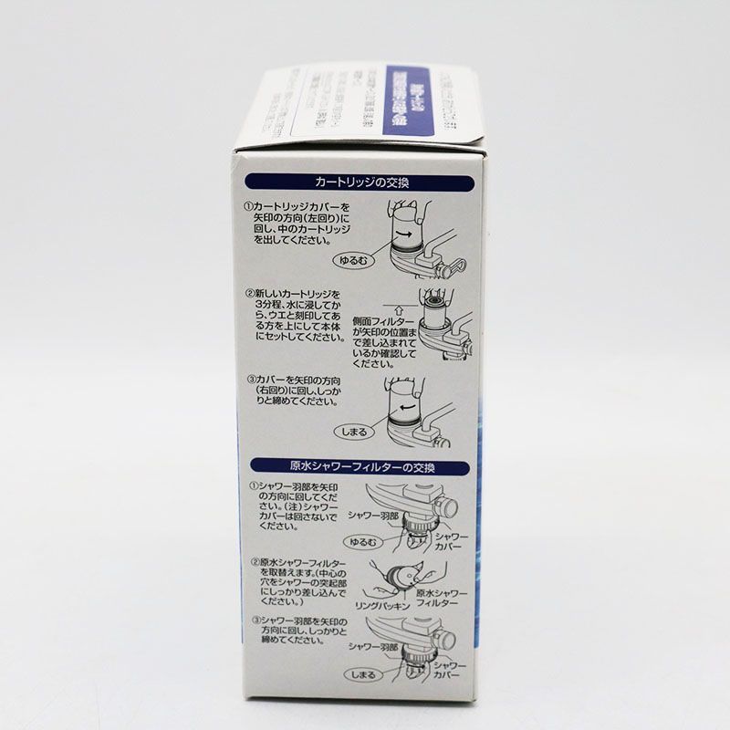 フリーサイエンス キッチン用浄水器カートリッジ 3個セット 新品