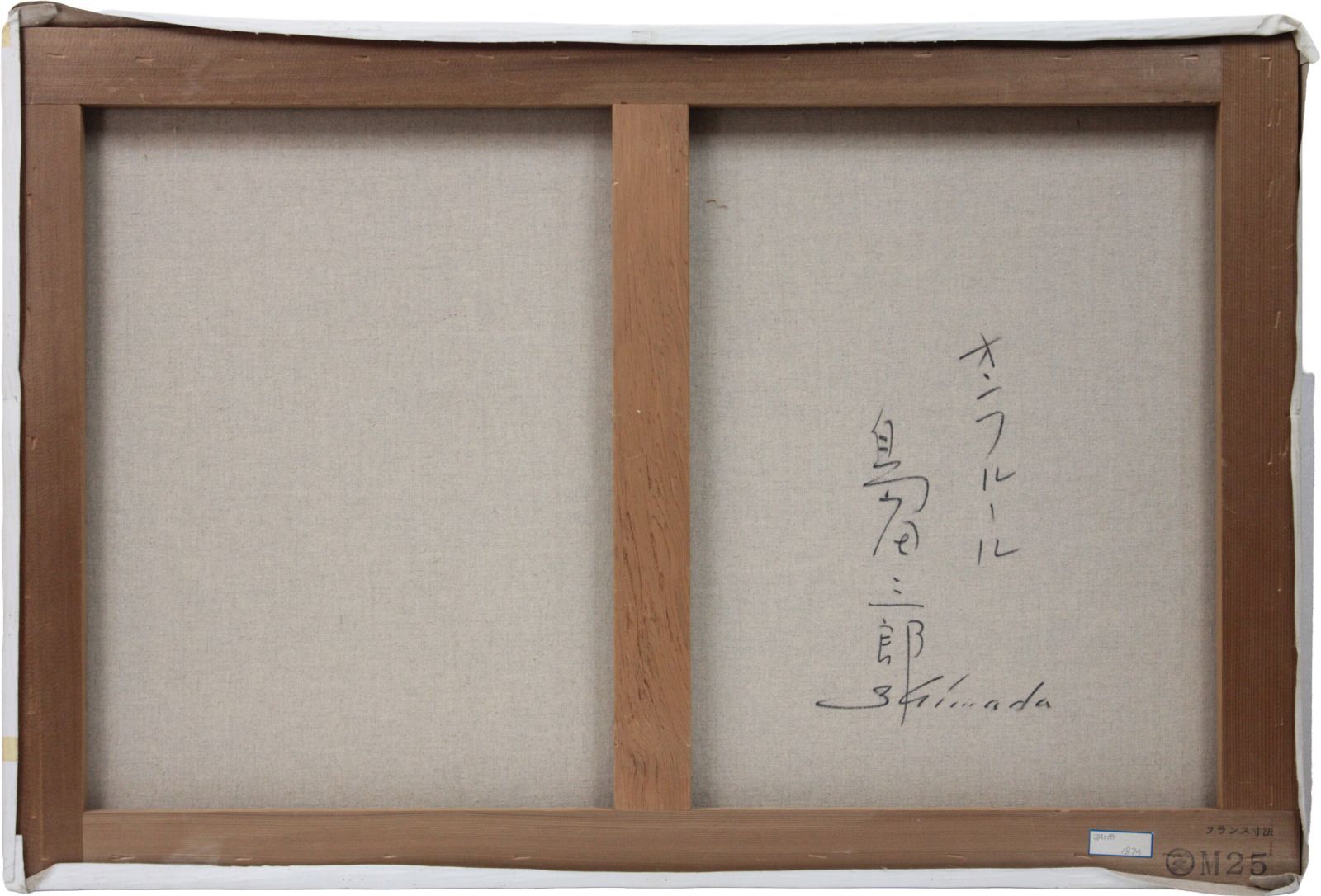 島田三郎 「オンフルール」 油絵・油彩画 絵画 - メルカリ